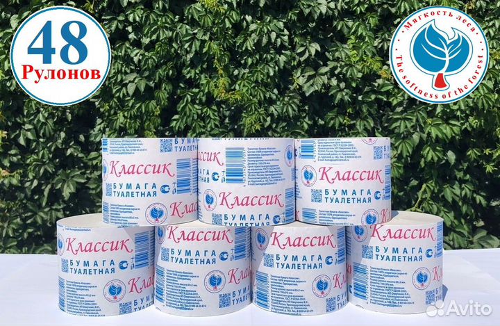 Туалетная бумага, только оптом