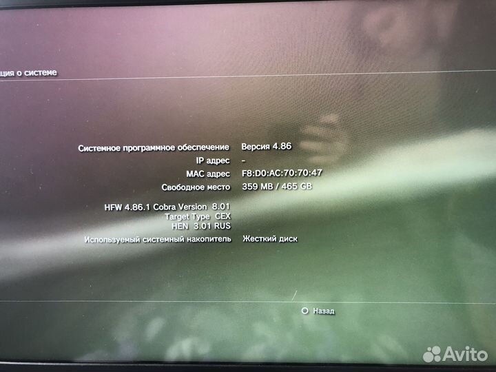 Sony PS3 super slim HEN