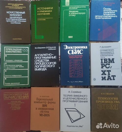Учебники по программированию и информатике.эвм