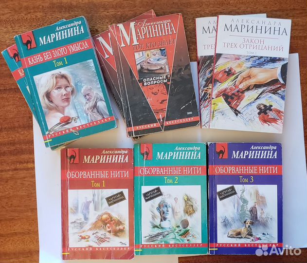 Книги Александра Маринина