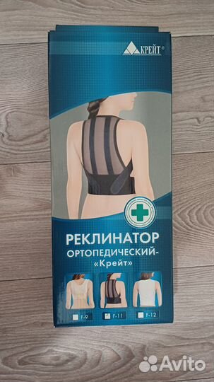 Корректор осанки детский