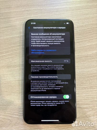 iPhone 11 Pro Max, 256 ГБ