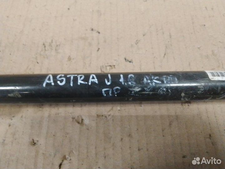 Полуось привод передний правый Opel Astra J