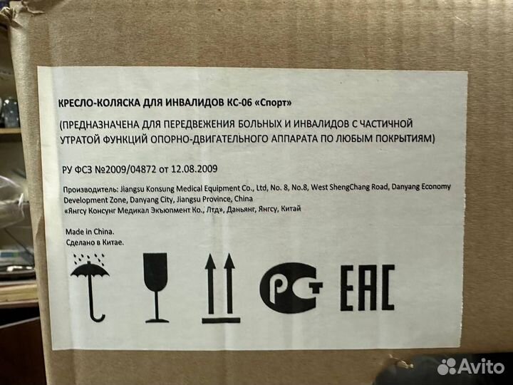 Инвалидная коляска новая кс-06 Спорт