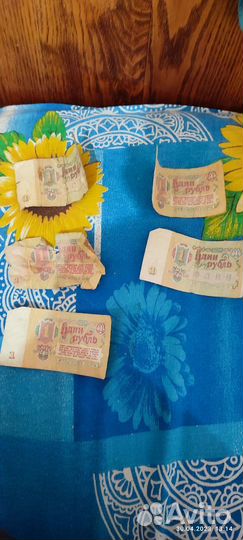 Советский 1 рубль бумажный