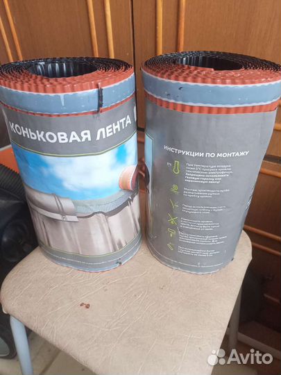 Коньковая лента