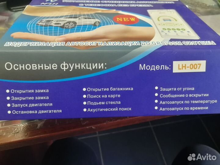 Модуль для сигнализации starlian b9, h11