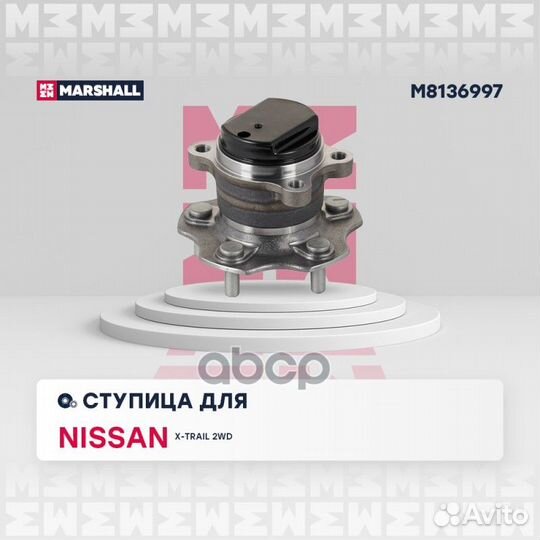 Ступица задн. Nissan Qashqai I 06- / X-Trail II