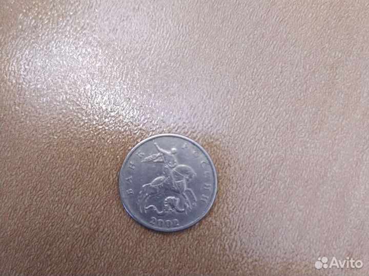 Монета 5 копеек 2002 года