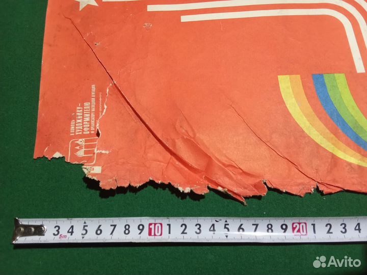 Агитационный плакат СССР Олимпиада 80