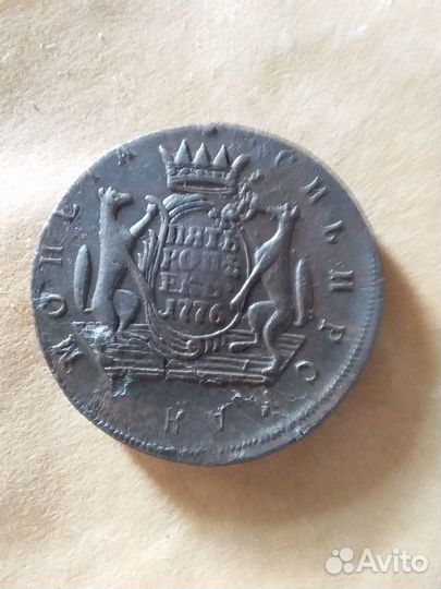 Монета: 5 копеек 1776 г. Сибирь