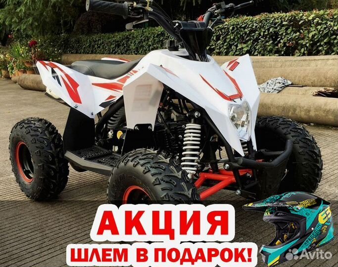 Детский квадроцикл Motax Gekkon бензиновый