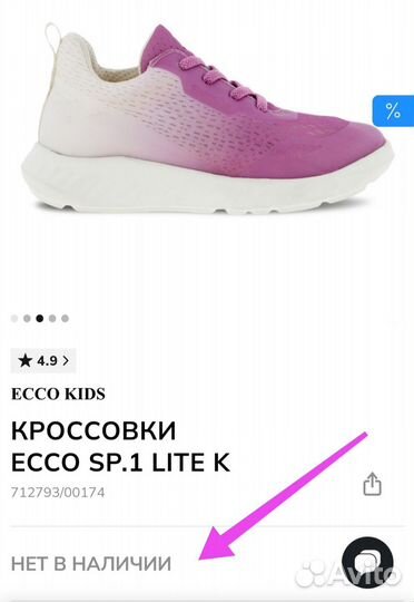 Кроссовки ecco SP.1 Lite K -39 р.лето