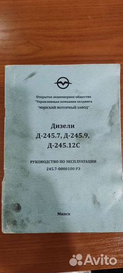 Руководство по эксплуатации