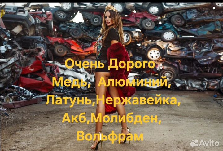 Демонтаж Металлолома
