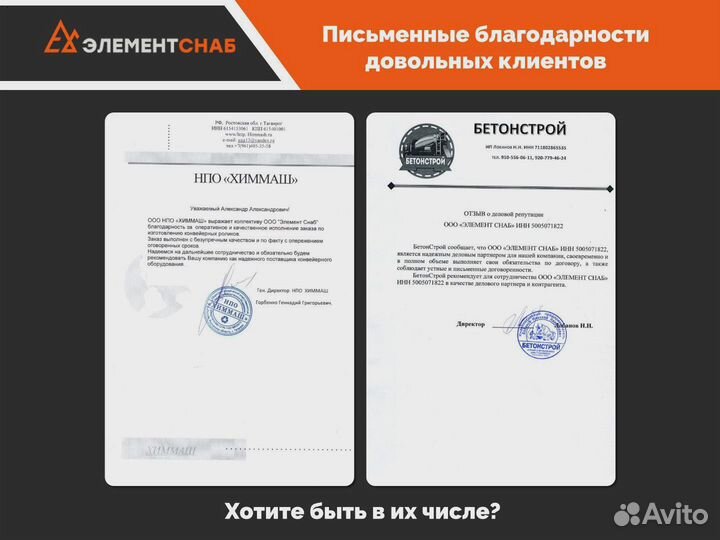 Ленточный конвейер