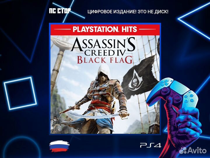 Assassin's Creed IV Black Flag - Standard Edition