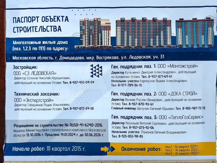 1-к. квартира, 35,8 м², 13/17 эт.