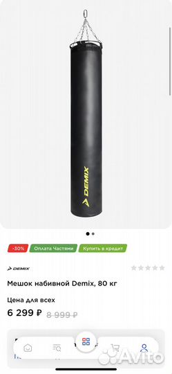 Боксерский мешок 80 кг набивной