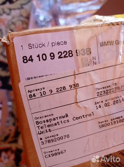 Блок управления Combox Telematik BMW 7