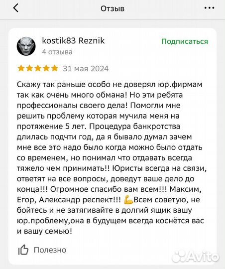 Банкротство физ лиц. Арбитражный управляющий