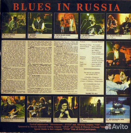 Блюз В России '92 Evita Records BL01-1 2LP 1992