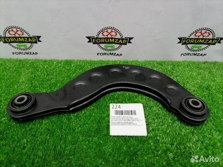 Рычаг подвески верхний задний Ford Focus