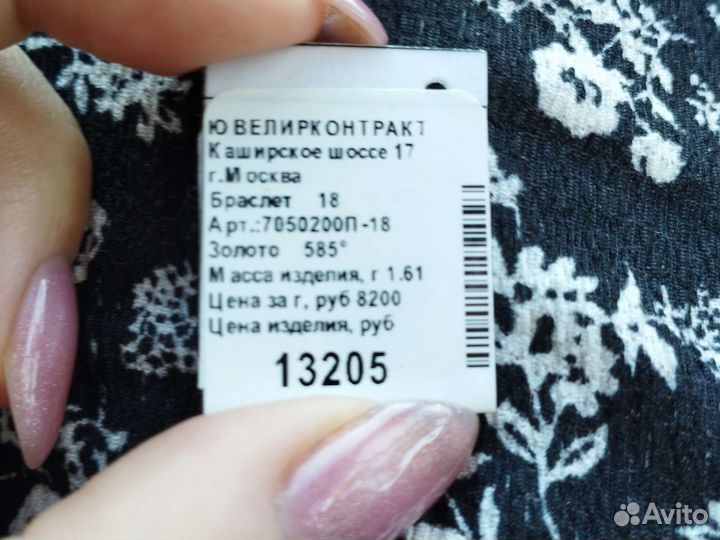 Золотой браслет