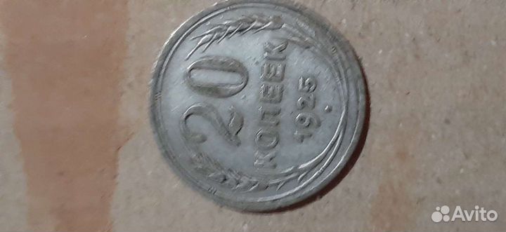 Продам монеты СССР