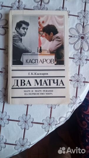 Шахматная литература