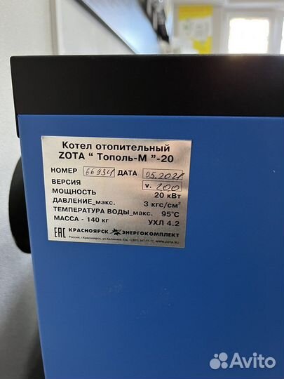 Твердотопливный котел zota 20 кВт серия тополь