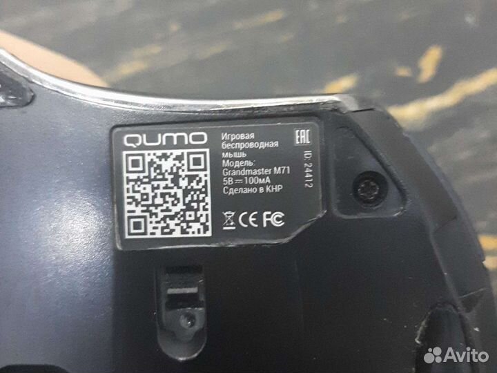 Мышь игровая, беспроводная