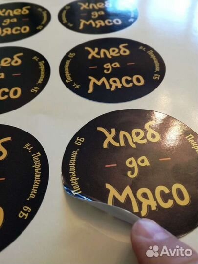 Наклейки / Стикеры с логотипом