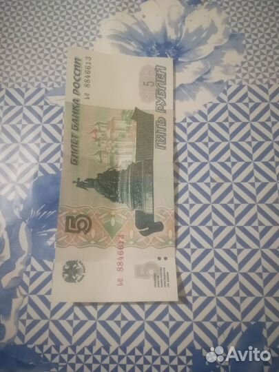 Купюра 5р