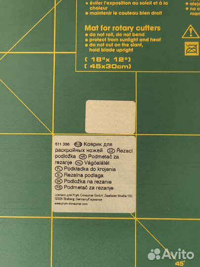 Коврик для пэчворка Pryme 45 на30 см