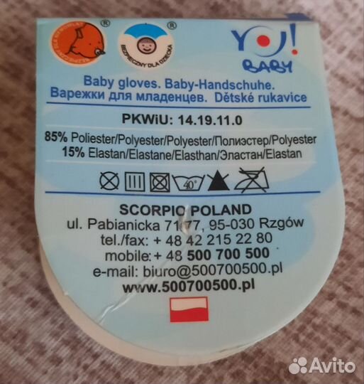 Варежки детские новые Польша