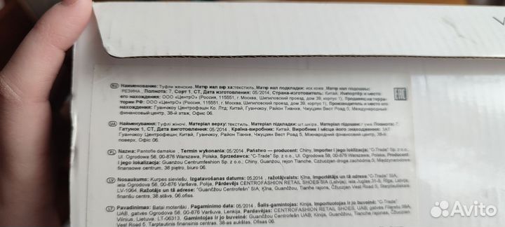 Туфли centro vicini