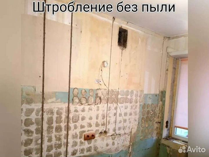 Штробление стен с пылесосом без пыли электромонтаж
