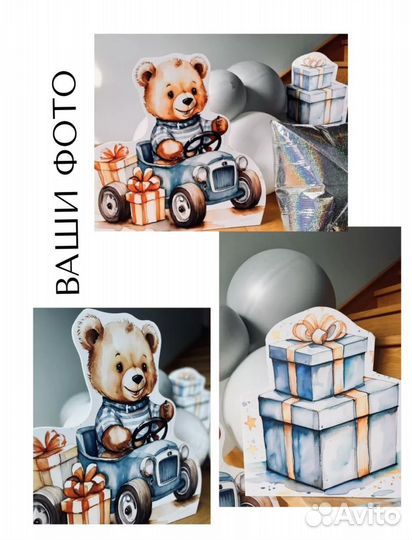 Ростовые фигуры мишка с подарком