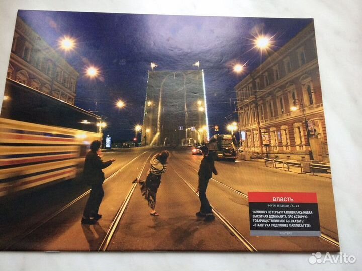 Журнал «Коммерсантъ-Власть»