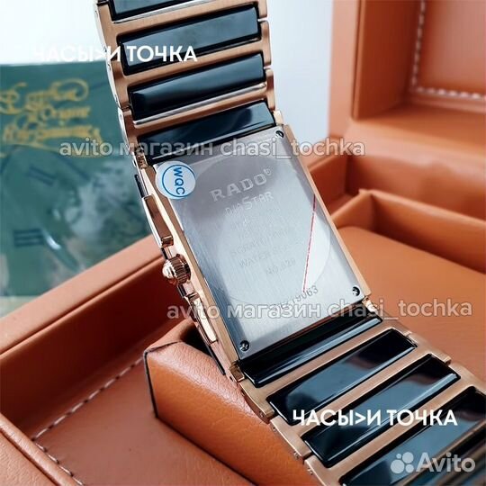 Наручные часы Rado Integral