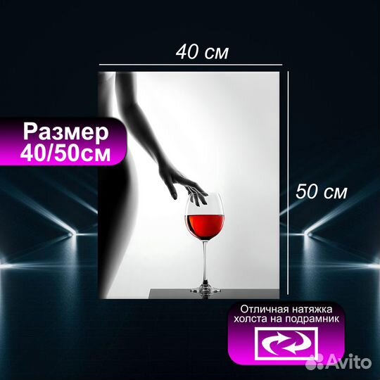 Картина на холсте Девушка с бокалом вина