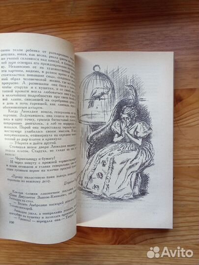 Библиотека зарубежной классики серия