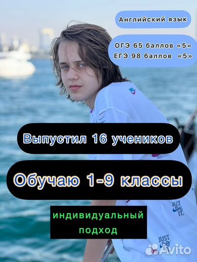 Репетитор по английскому языку