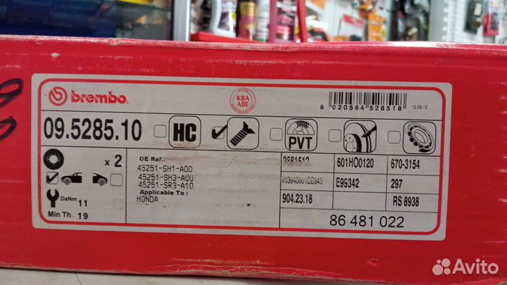 Тормозные диски