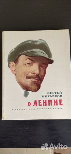 Сергей Михалков 