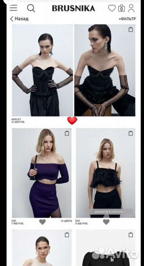 Brusnika, праздничный топ 40-42