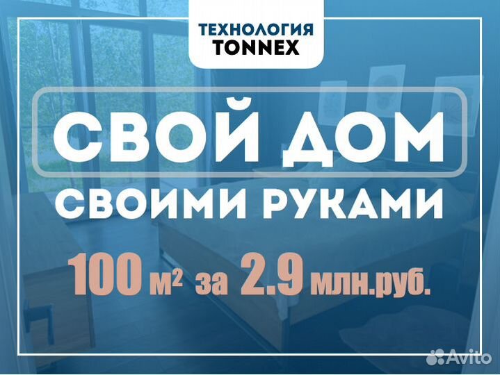 Дом в 100 м2 за 2.9 млн