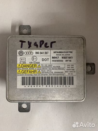 Блок розжига ксенона VW Touareg NF 2