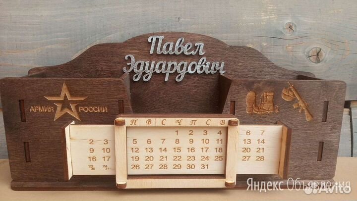 Органайзер именной